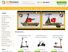 Tablet Screenshot of goscooters.ru